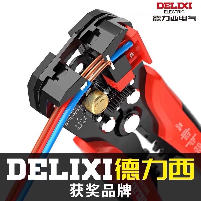 德力西多功能剥线钳工业级电工钳剥皮器高级电工尖嘴钢丝拔线钳