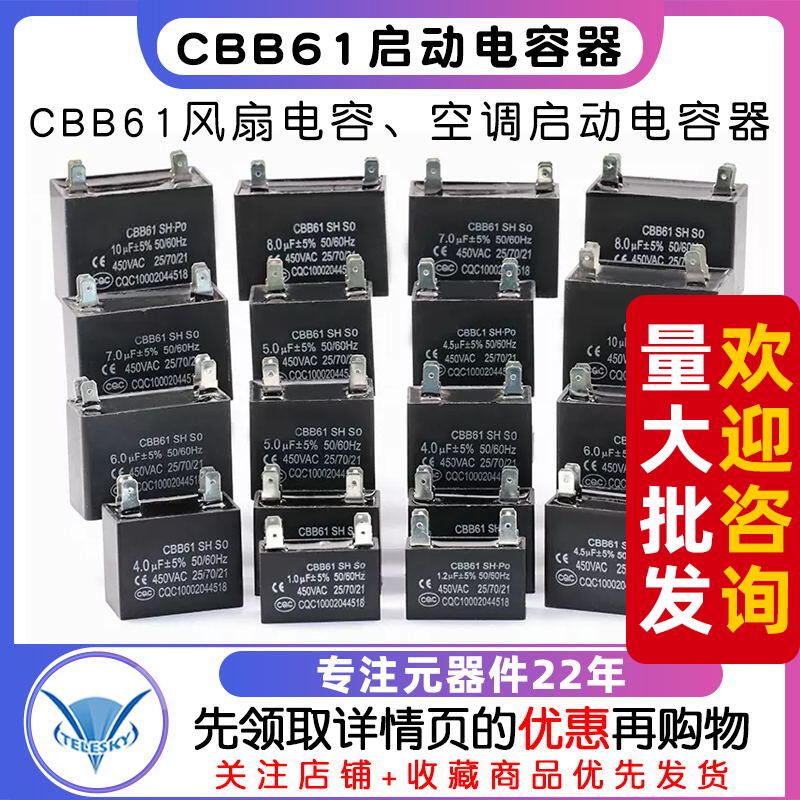 CBB61风扇电容空调启动电容器插片1/1.5/2///4/5/6/7/8UF450V两脚