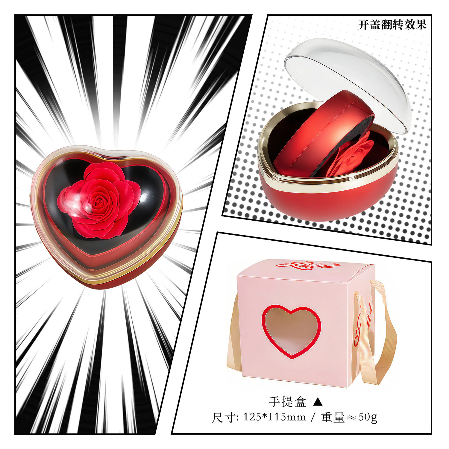 戒指盒翻转旋转爱心玫瑰花首饰项链盒情人节七夕送礼惊喜礼物礼盒