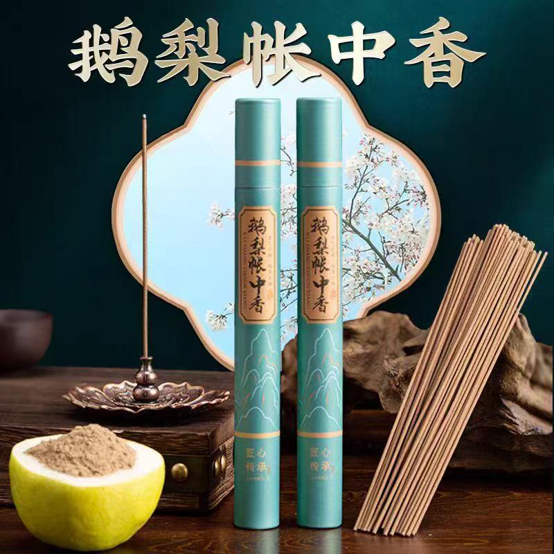 鹅梨帐中香天然檀香沉香家用室内香薰持久留香去除异味正宗熏香