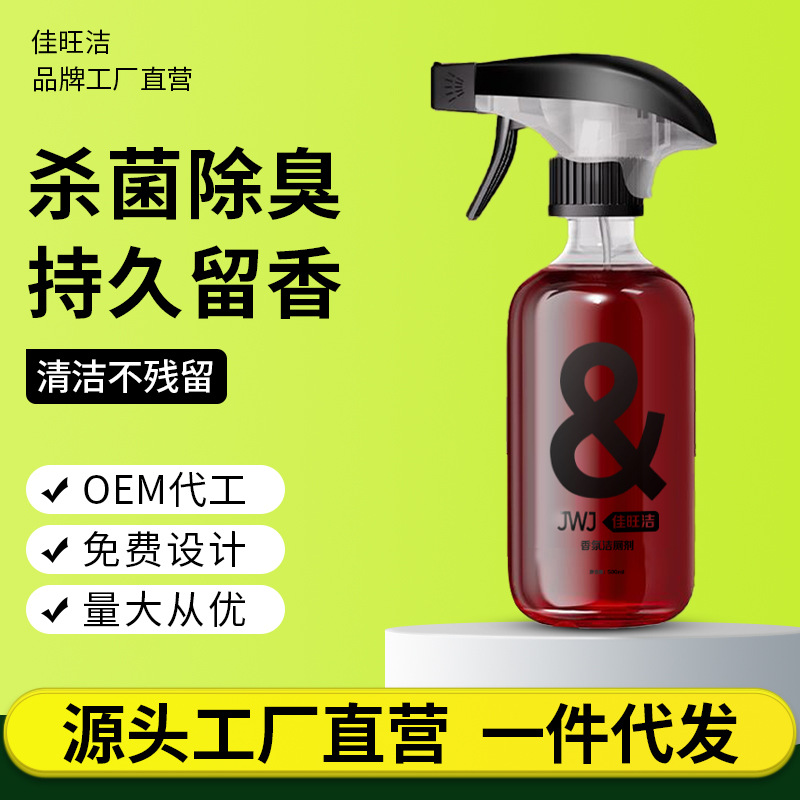 浴室清洁剂香氛卫生间专用多功能马桶清洁强力去污留香洁厕剂