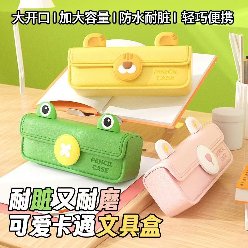 科物酷小学生收纳笔袋男女童大容量文具盒儿童笔盒卡通简约铅笔盒