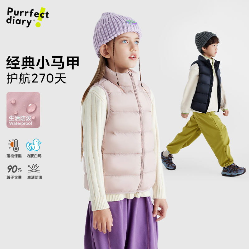 【上身轻 加倍暖】儿童外穿背心冬装保暖立领羽绒马甲PDMJ2203