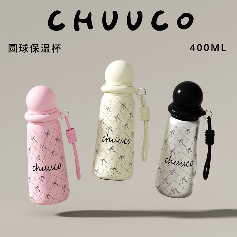 栗可小球杯高级保冷保温杯创意简约两用