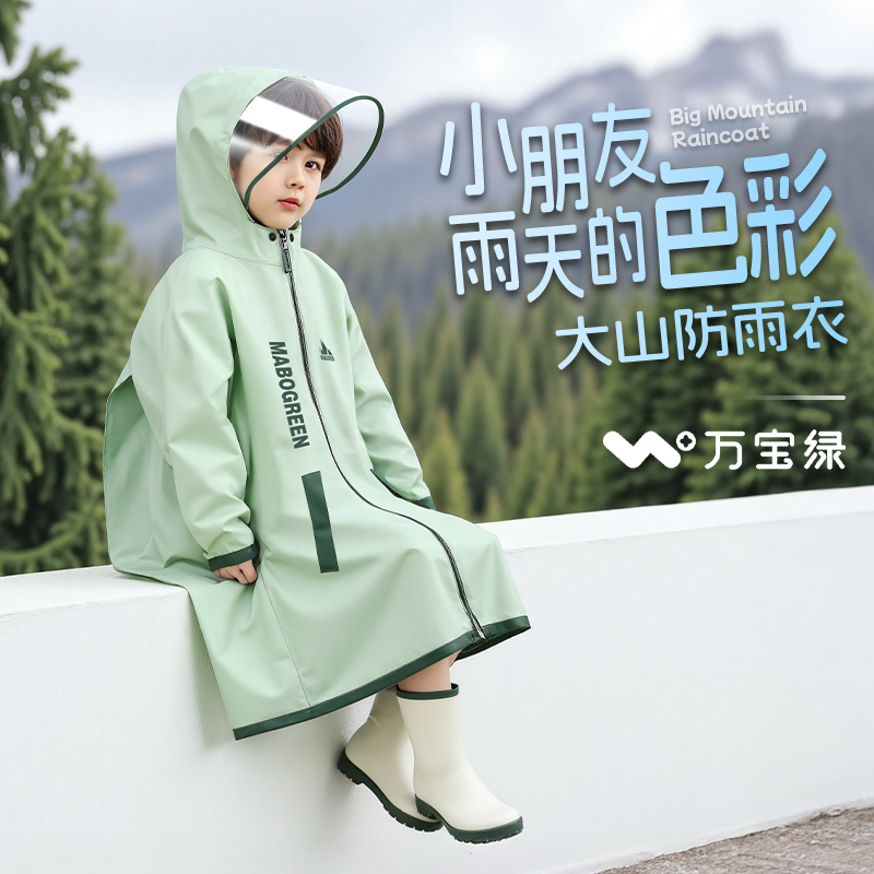 儿童雨衣防暴雨上学专用雨衣儿童6-12岁中大童雨衣全身一体式加大