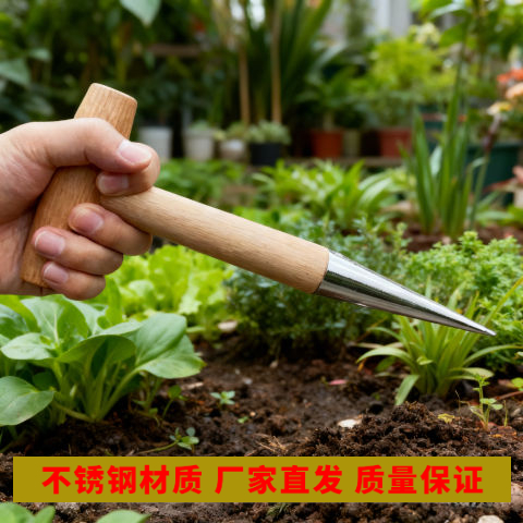 【不锈钢打孔器】种菜园艺农业工具移栽泥土打洞器移苗器家用播种器