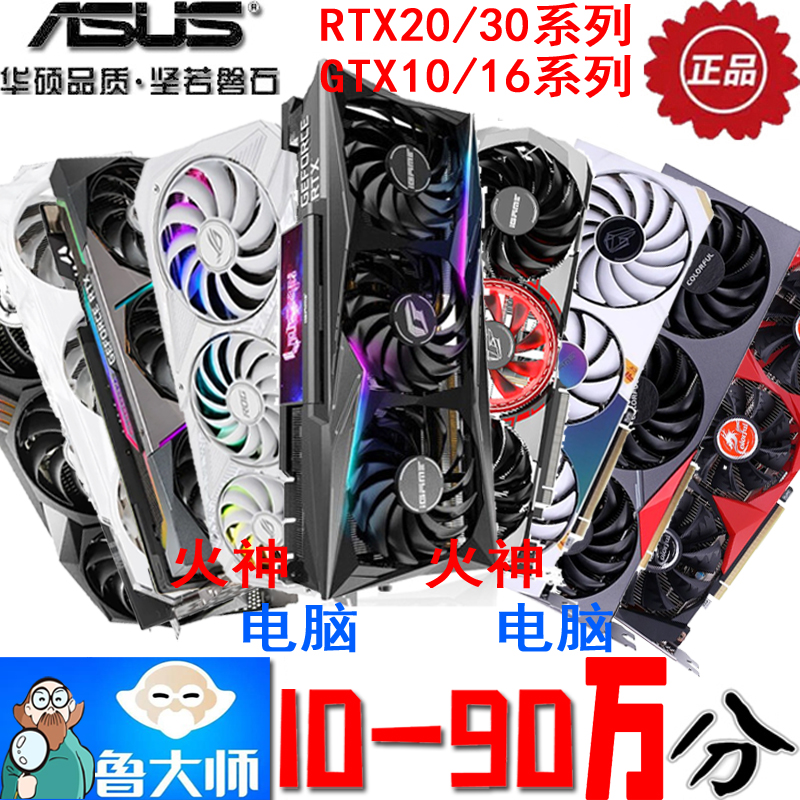 9新 MSI/微星 3060/3070/2080super/1060/2060电竞游戏3080显卡