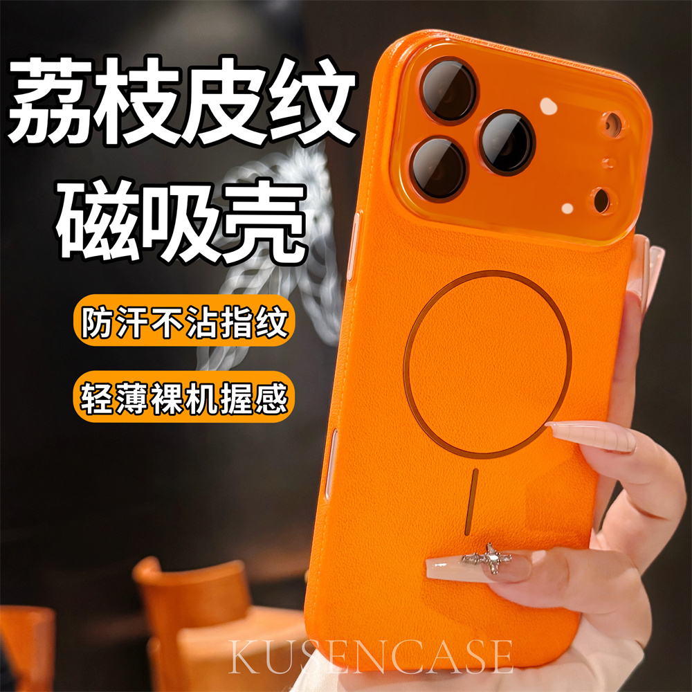 新款简约带高新镜头膜荔枝皮纹磁吸手机壳适用17promax手机壳16