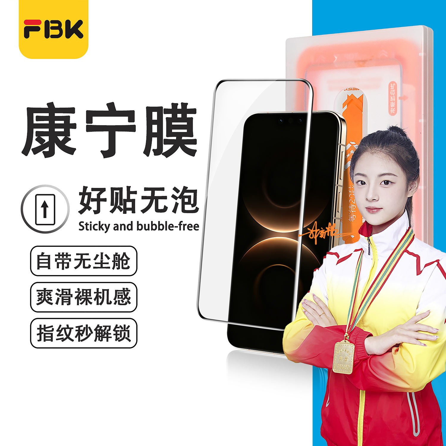 FBK适用于华为Mate80ProMax/Mate70/Pura80无尘舱钢化膜手机膜