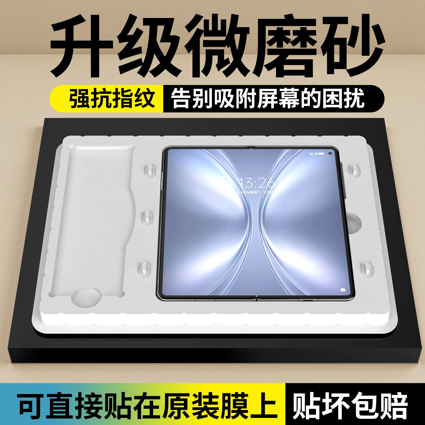 vivoXFold5手机膜新款xfold5内屏膜全胶磨砂折叠屏防指纹钢化软膜