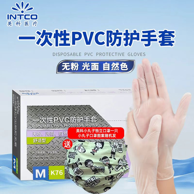英科一次性手套PVC手套干家务用的透明烘焙专用厨房耐磨防护手套