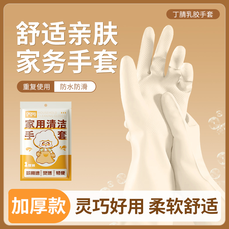 微净厨房家务丁腈手套食品级长款防滑防油防水洗碗家务手套