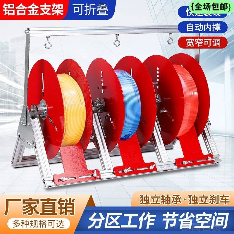 全国包邮电线放线架放线器放线轴放线神器BV线放线架缠线工具电线