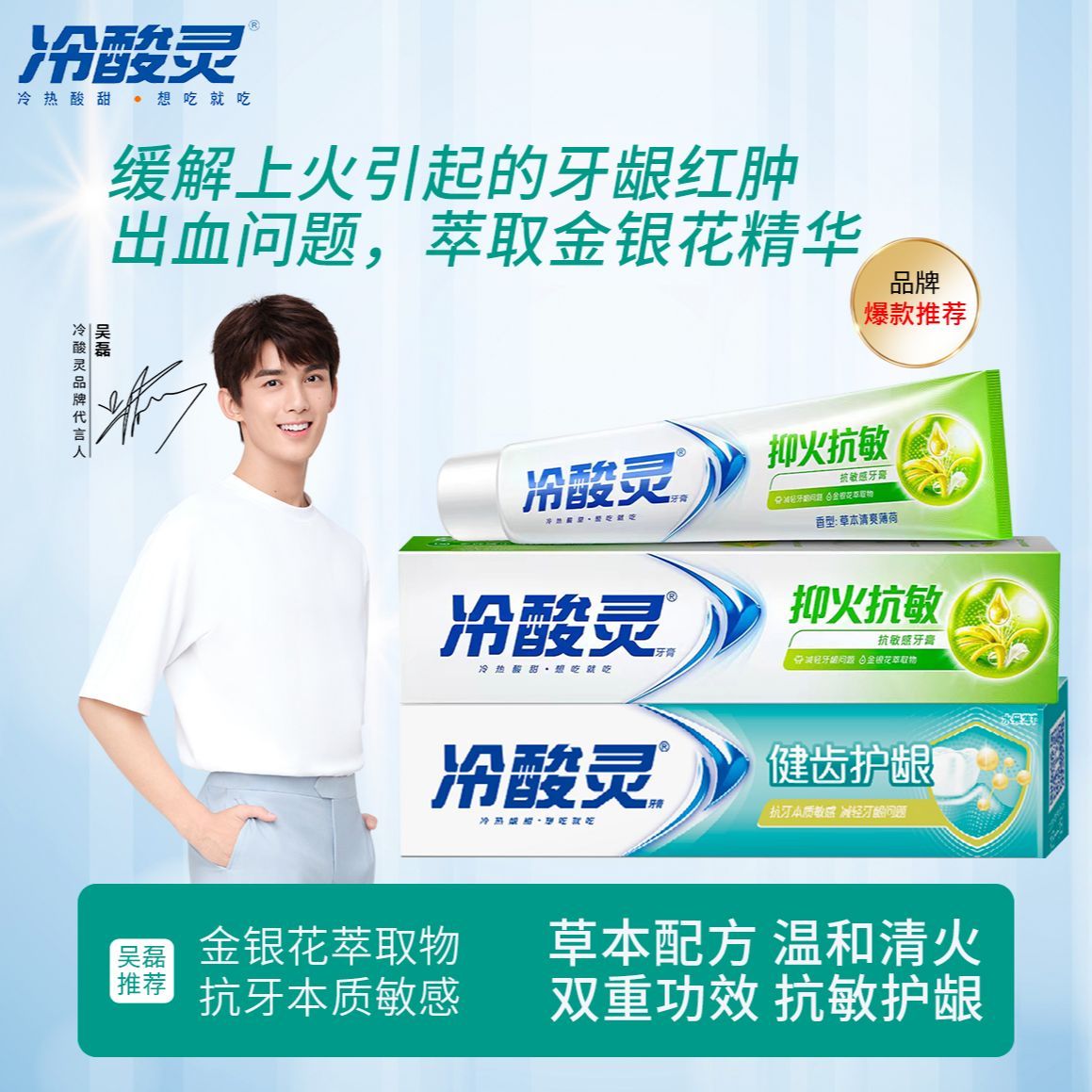 冷酸灵抑火抗敏健齿护龈牙膏组合装340g加量装草本配方原装正品
