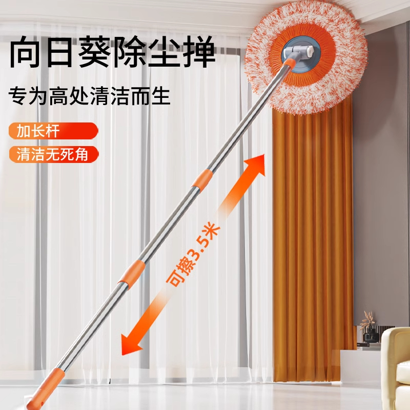 天花板清洁好物鸡毛掸子除尘扫灰家用高处屋顶清理向日葵伸缩拖把