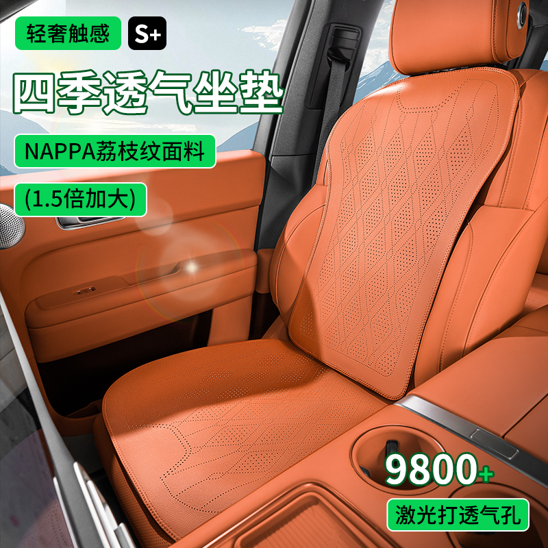 比亚迪新款专车专用坐垫焕新舒适超轻薄透气耐磨耐脏四季通用全车