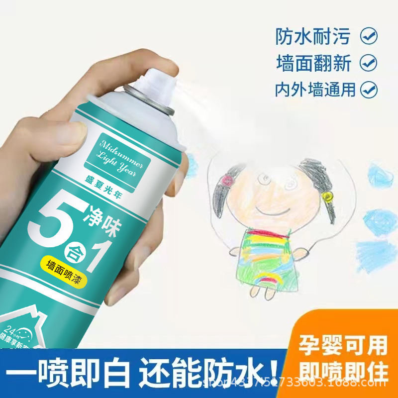 【升级款】墙面自喷漆环保无甲醛墙面各种污渍涂鸦一喷即白修复白墙