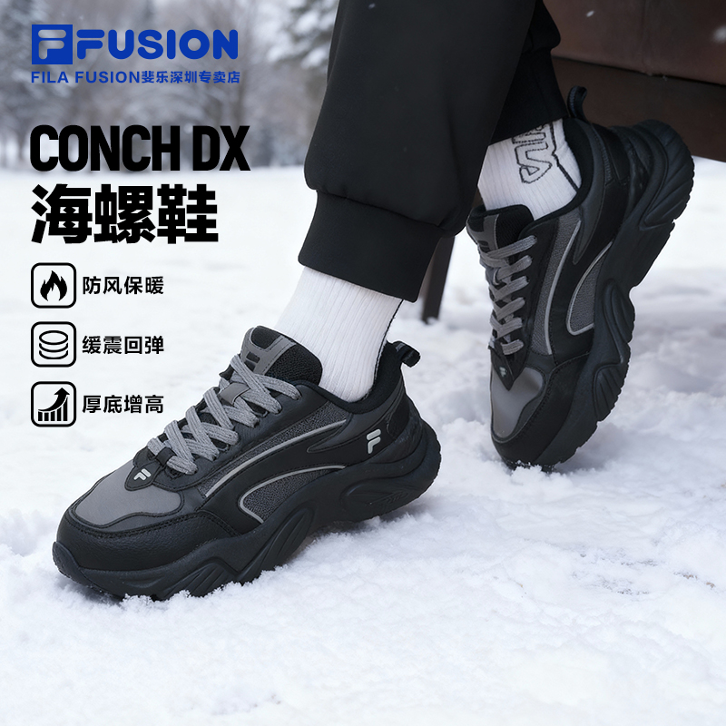 FILA FUSION斐乐皮面保暖海螺鞋男轻盈运动增高老爹鞋T12M541601F