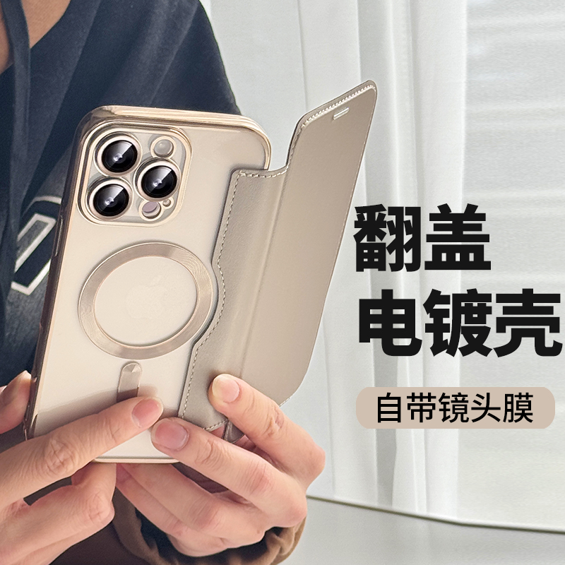 翻盖电镀适用iPhone17promax苹果16手机壳15防摔14插卡皮套13磁吸