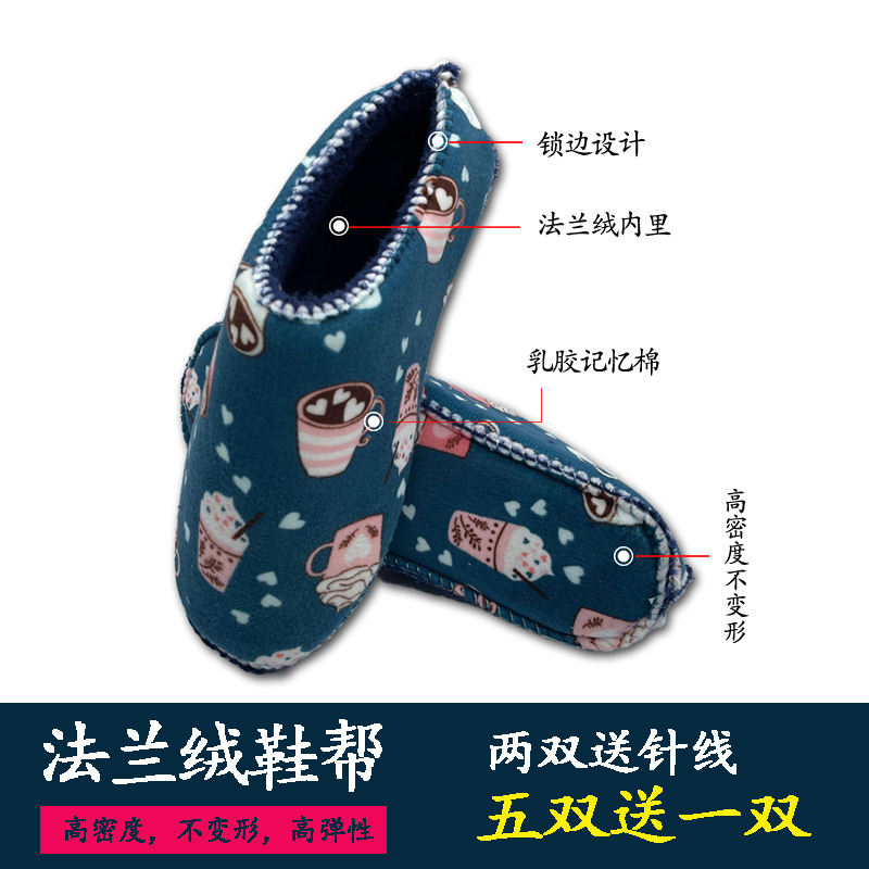 保暖鞋材料 法兰绒棉鞋拖鞋薄海绵 五双送一双 两双送针线冬季