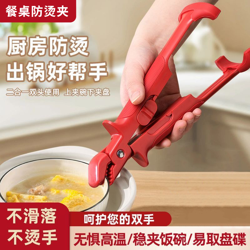 二合一防烫夹取碗夹厨房硅胶夹碗两用防滑碗钳家用创意提盘器