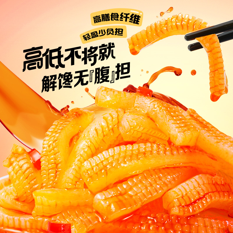 良品铺子魔芋爽158g香辣脆爽素毛肚网红解馋尝鲜装麻辣零食