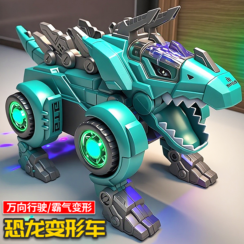 电动变形恐龙战车万向特技声光汽车婴幼儿童玩具礼物男孩子1-3岁2