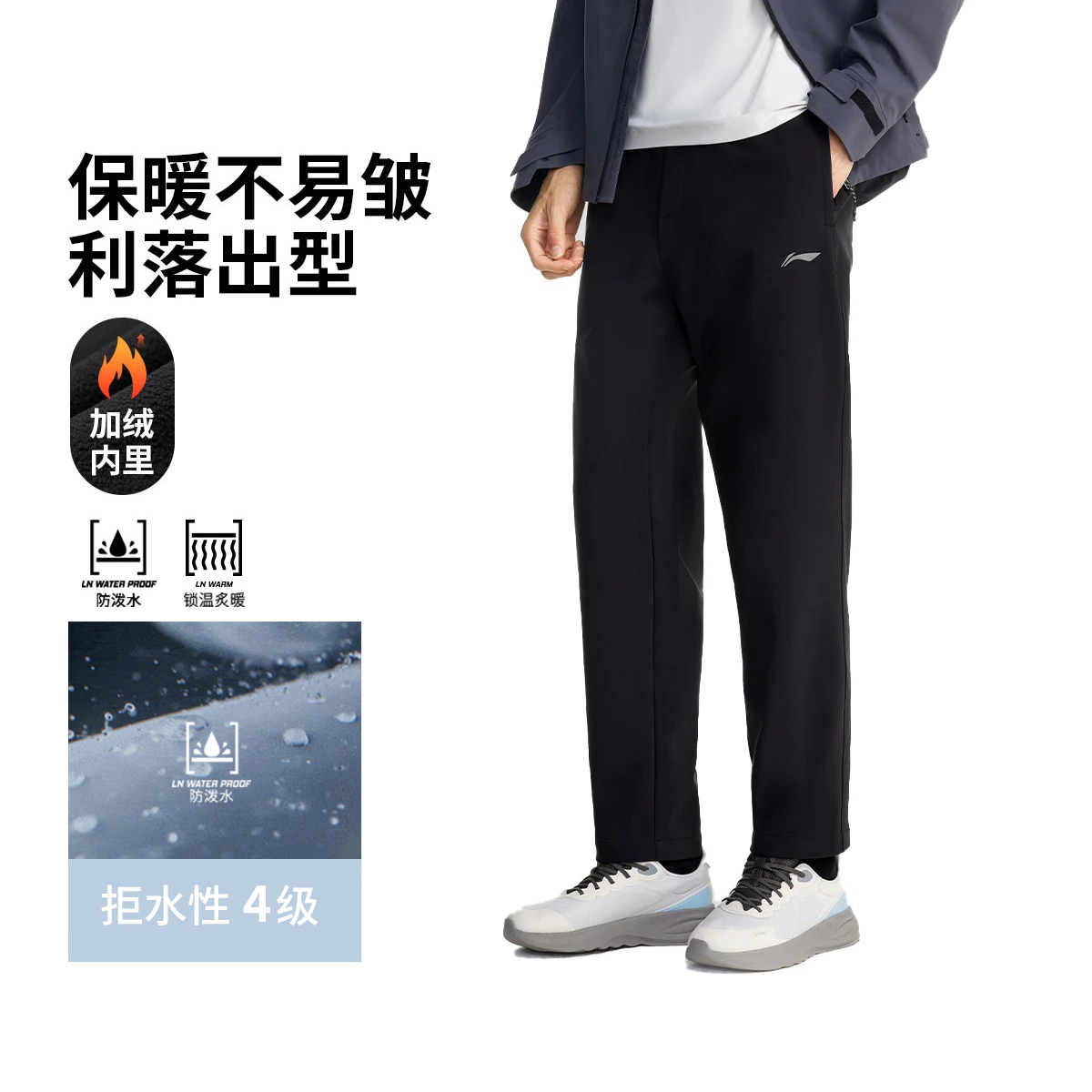 R李宁男子束脚/直筒加绒通勤裤舒适健身运动长裤AYKV727/937/903