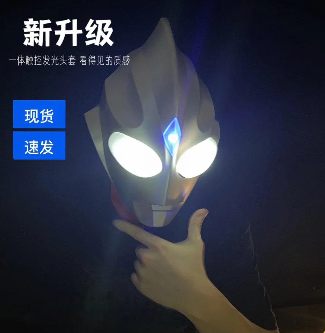 可触控发光迪迦奥特曼头盔大号面具适合儿童奥特曼面具发光正版的