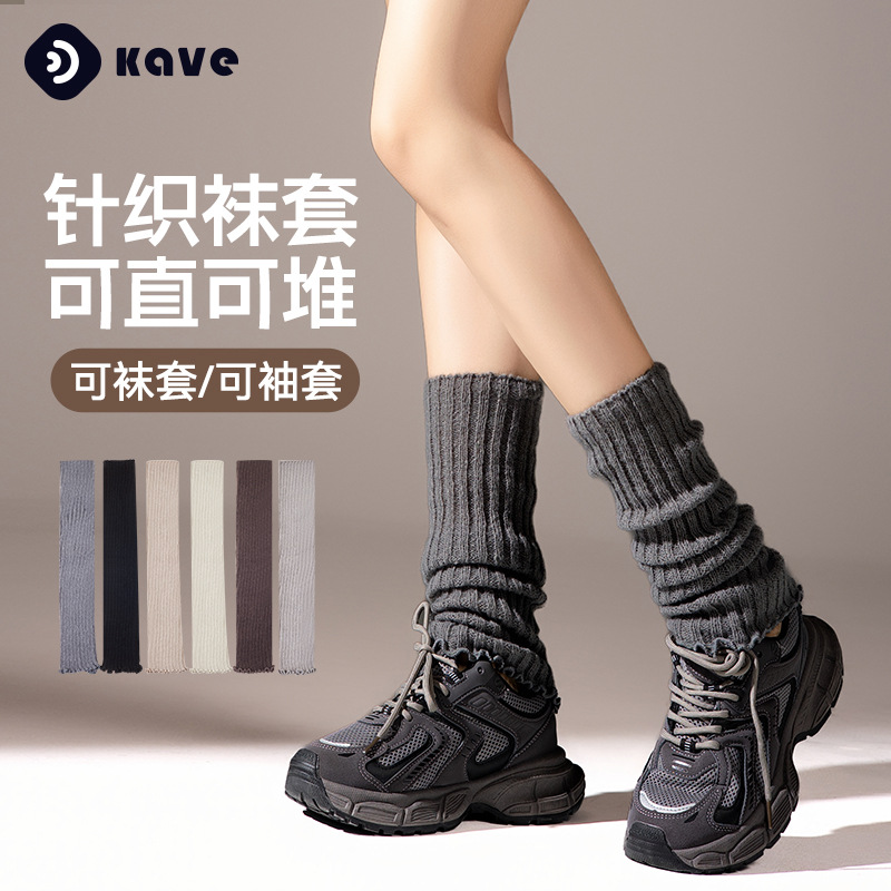 针织袜套y2k女堆堆袜秋冬季jk小腿袜护腿套长筒袜保暖护膝袜子薄