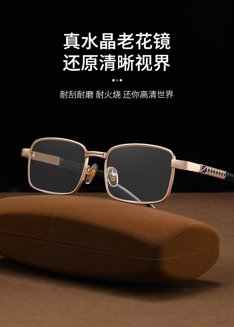 真水晶老花镜男女高清高档东海水晶石老花镜抗疲劳养眼护目