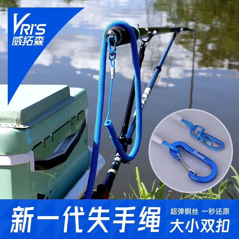 威拓森新款钢丝钓鱼失手绳伸缩鱼竿大物防丢绳新款高端防脱绳防脱