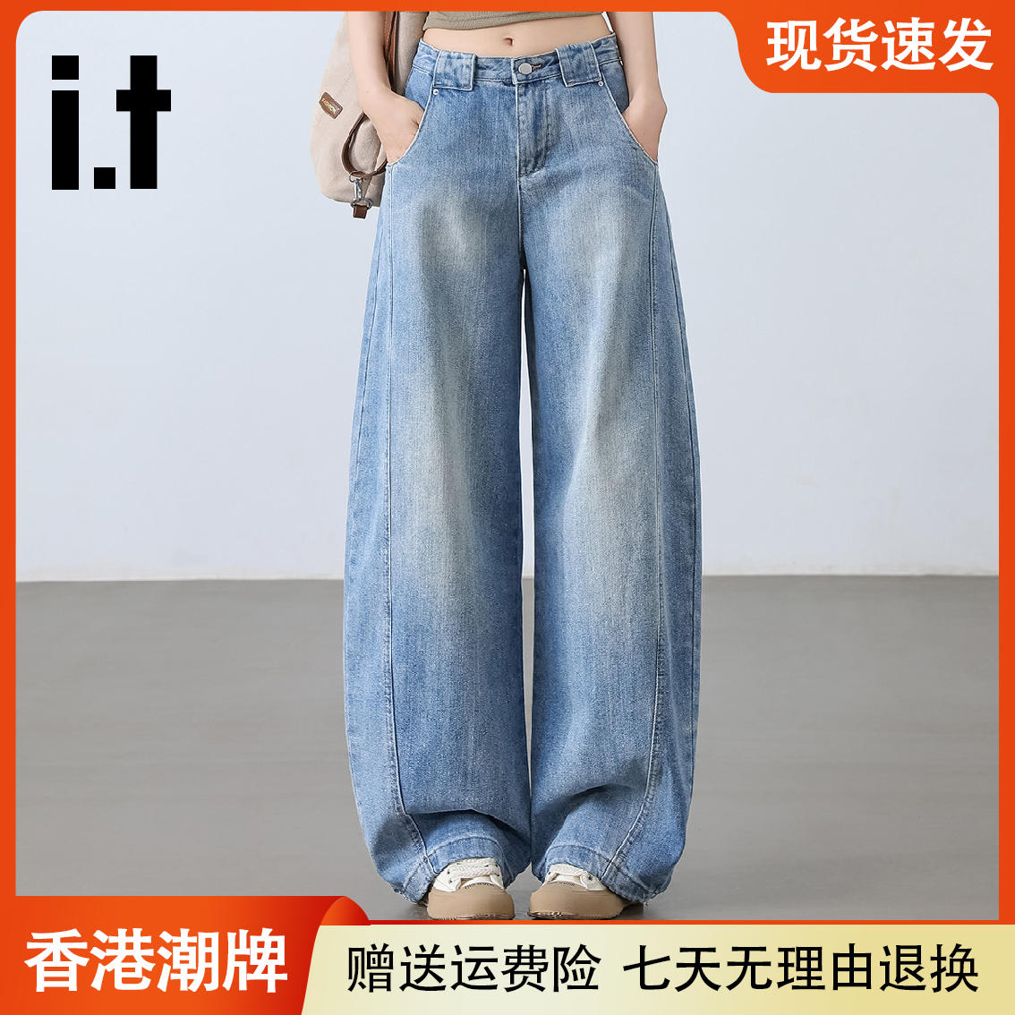 i.tCHOCOOLATE2025春秋新款街头慵懒风弯刀牛仔长裤B1XJNX0042300