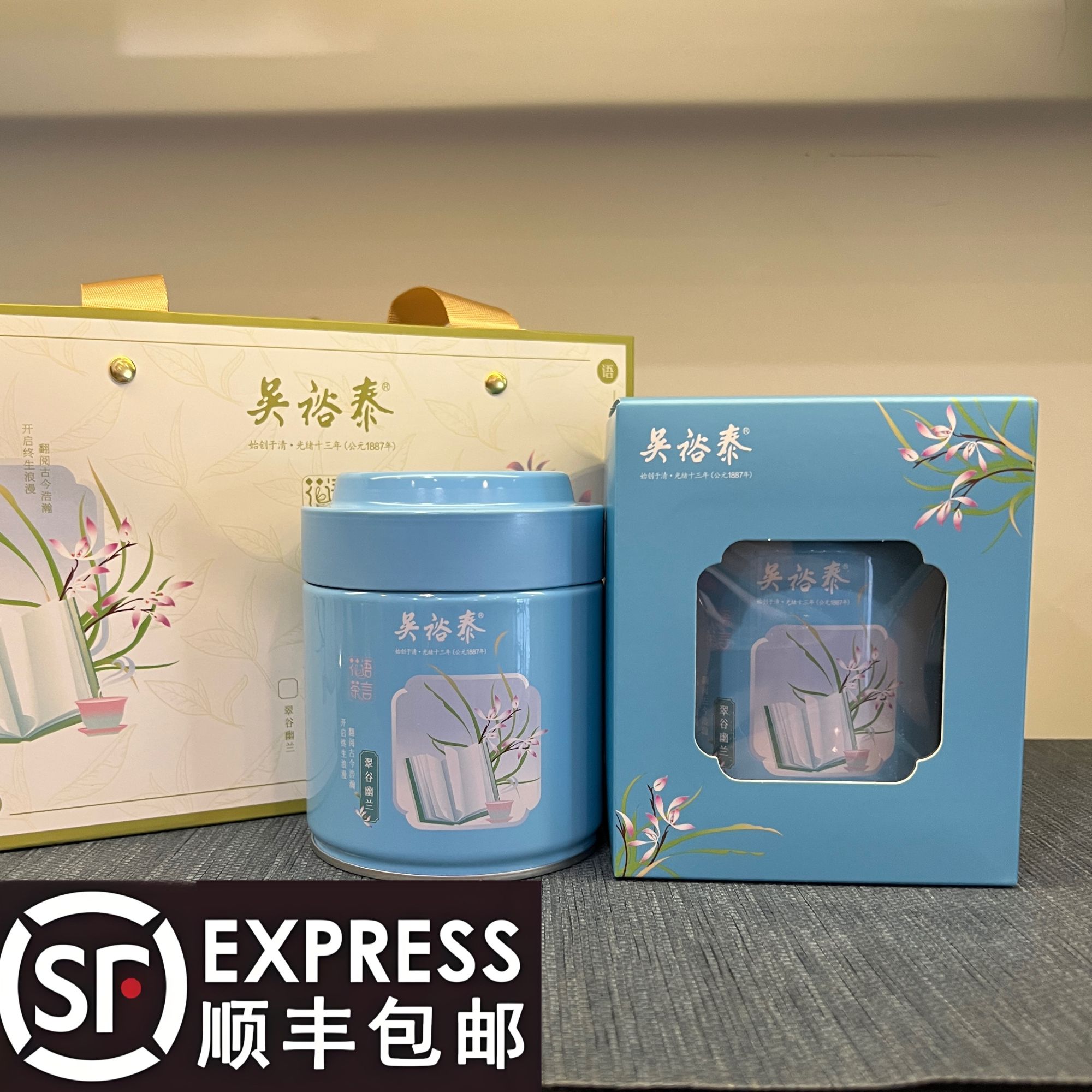 吴裕泰新款翠谷幽兰120g罐装浓郁兰花香气假一赔十吴裕泰经典茶叶