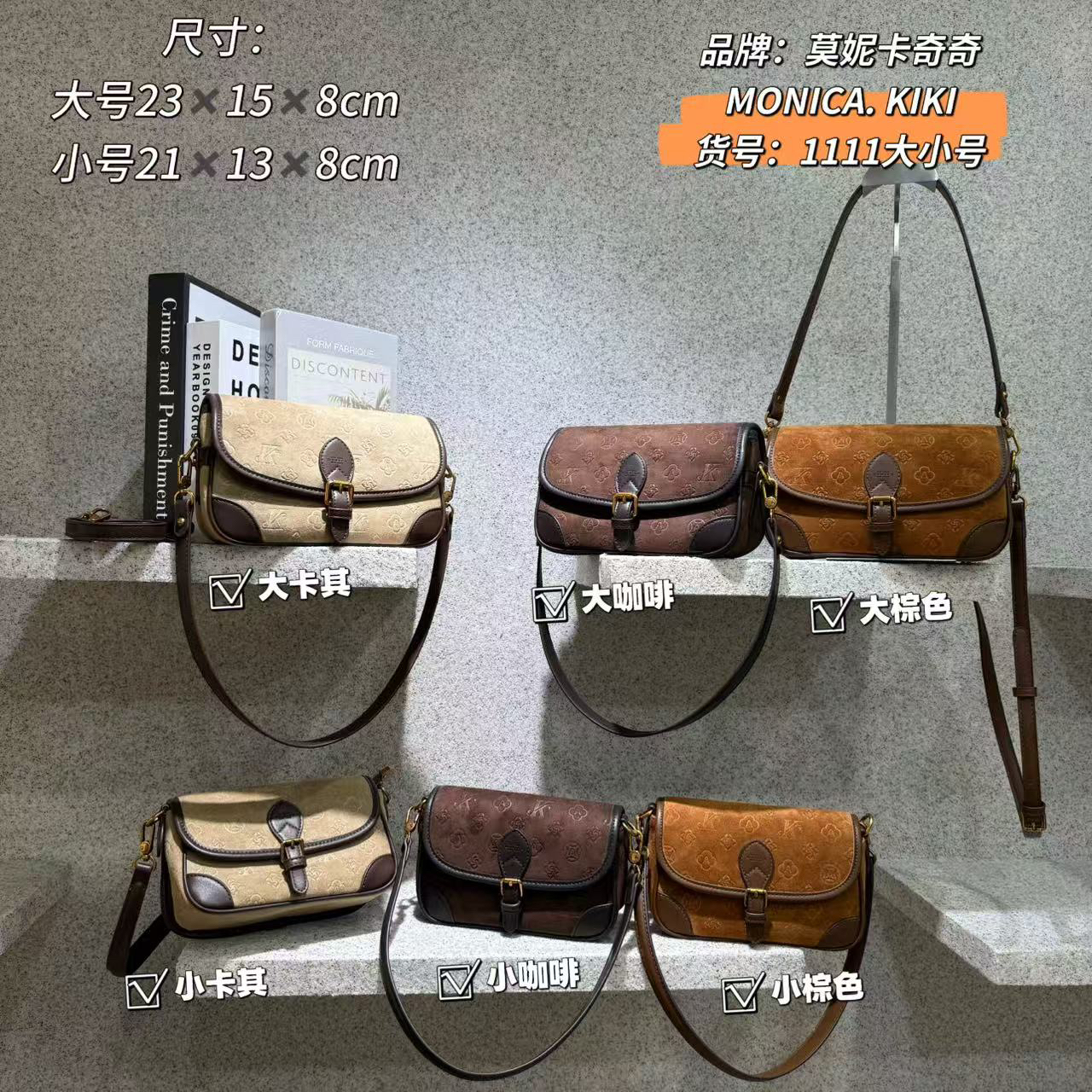 新款莫妮卡奇奇定制面料单肩斜挎法棍包包