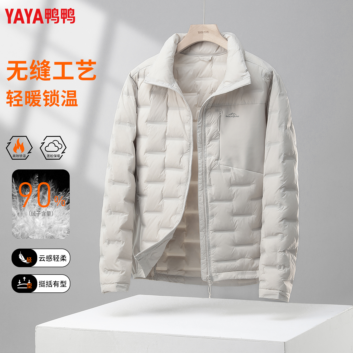 鸭鸭轻薄短款羽绒服男士秋冬季立领男女同款时尚外衣休闲保暖外套