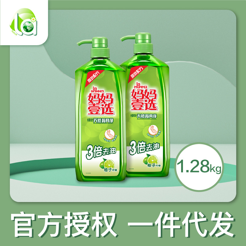 绿劲餐具净果蔬清洁剂快速冷水去油柚子柠檬金桔1.28KG*2瓶装代发