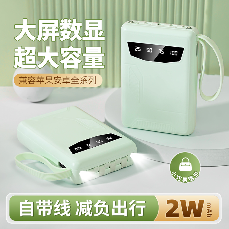 3C认证机甲充电宝20000自带4线小巧便携可上飞机移动电源