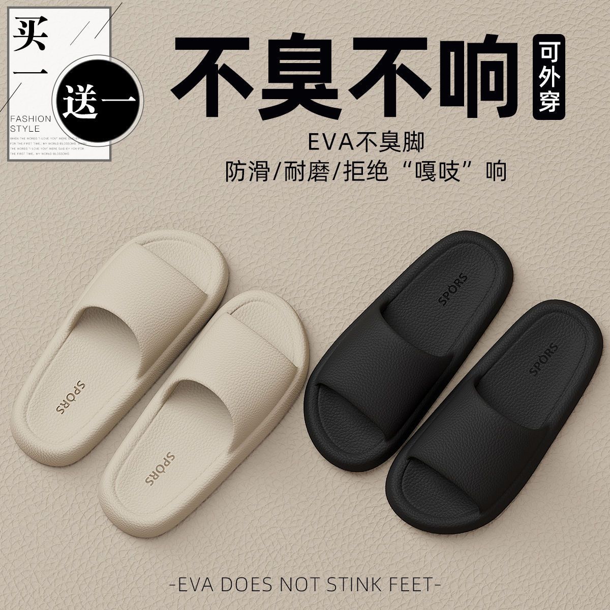 买一送一夏季爆款凉拖鞋情侣居家待客浴室洗澡防滑耐磨防臭拖鞋女
