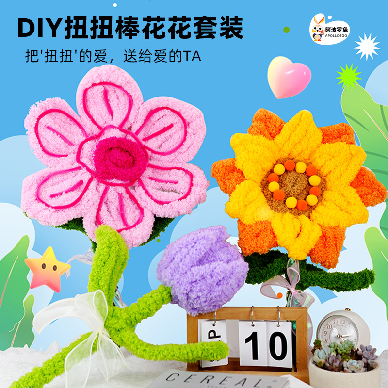 教师节礼物2025新款幼儿园小学送女老师高档手工向日葵郁金香花束