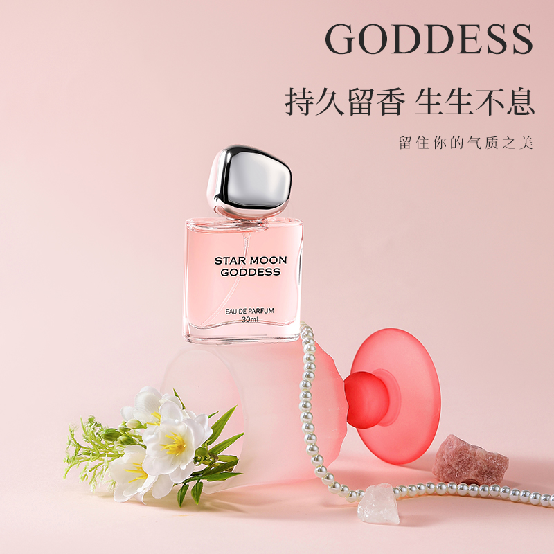 【博妈专属】格妮儿星月女神香水清新淡雅持久留香