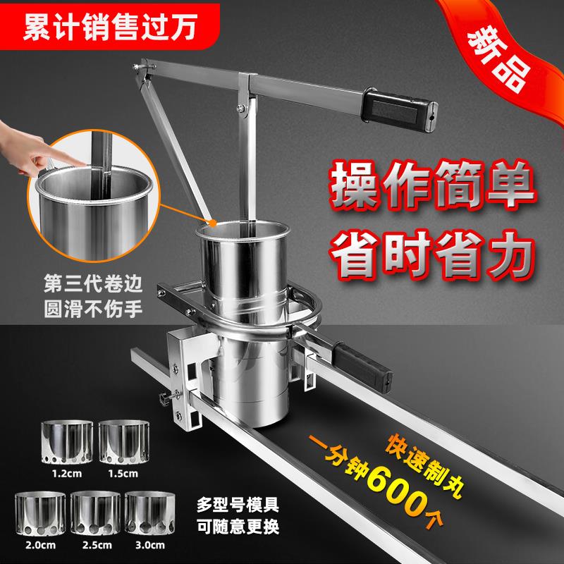 丸子机商用家用手动丸子机自动丸子机小型压丸子机土豆家用丸子机