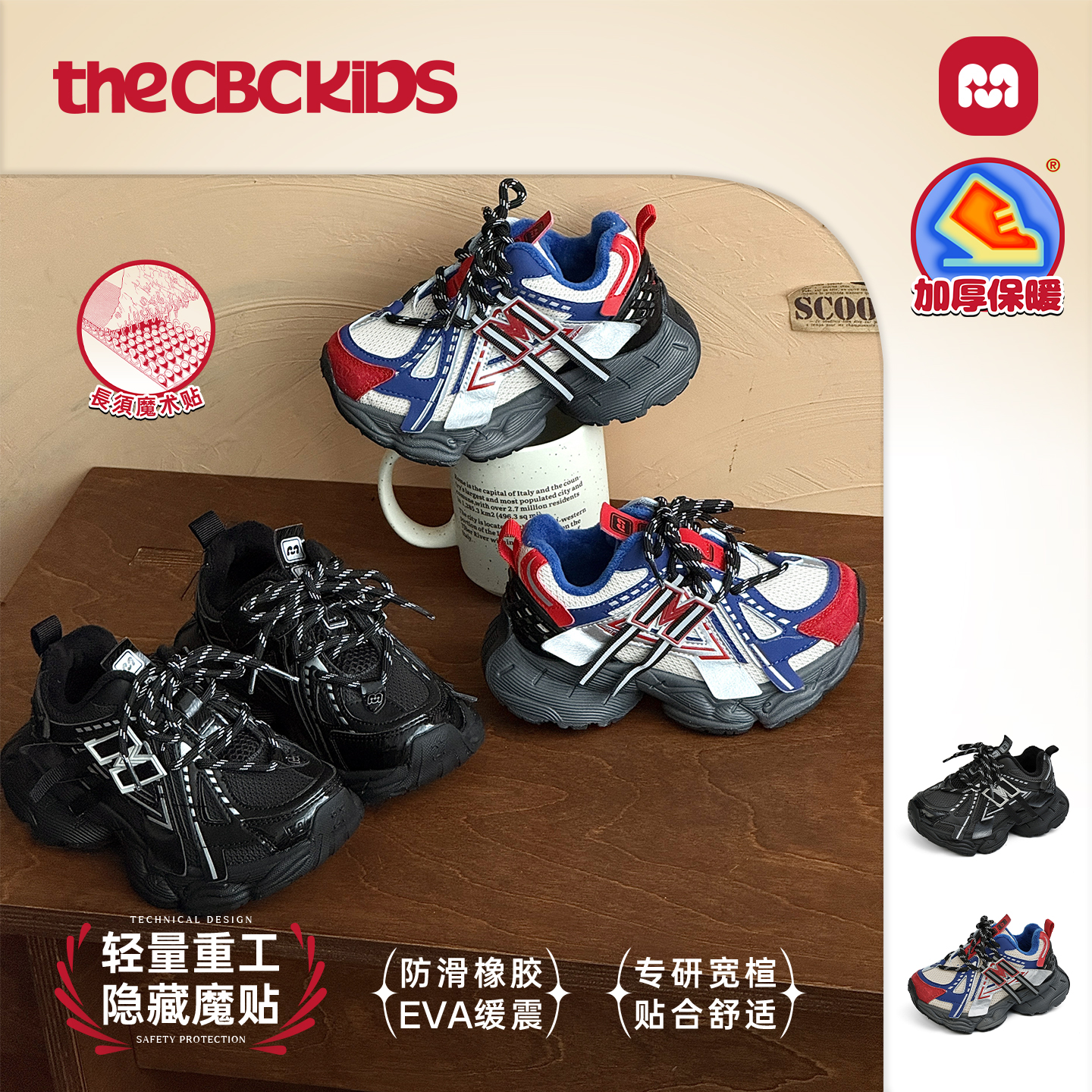 〖赛博老爹鞋〗儿童运动鞋户外时尚童鞋秋季魔术贴 258050