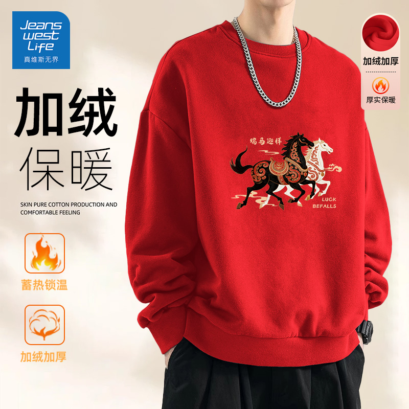 真维斯无界潮流卫衣冬季爆款红色加厚宽松大码本命年穿搭男上衣r