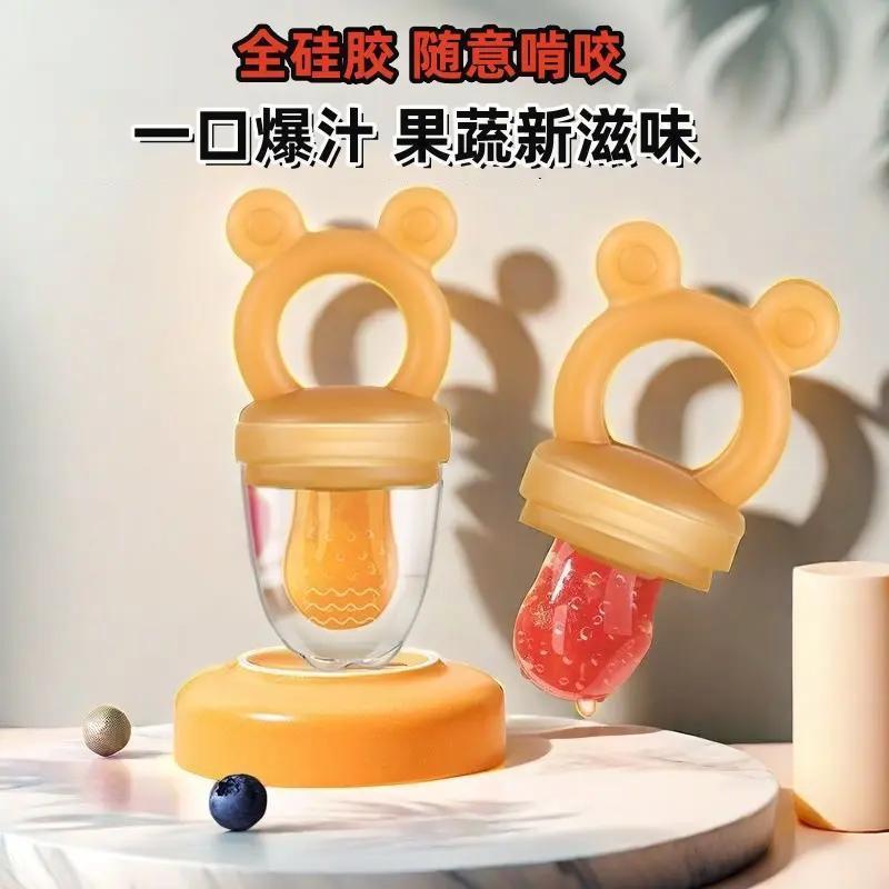 咬咬果蔬乐袋婴儿吃水果辅食神器宝宝咬玩乐牙胶奶嘴磨牙棒全硅胶