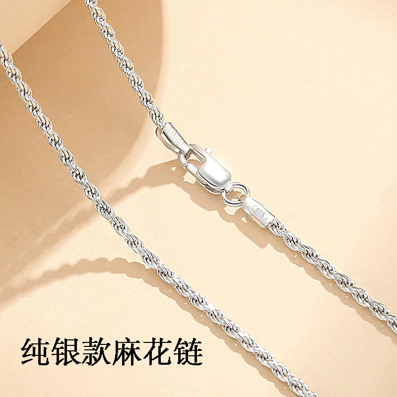 链子925银 纯银项链麻花绳女款男士时尚百搭女士简约素链银款