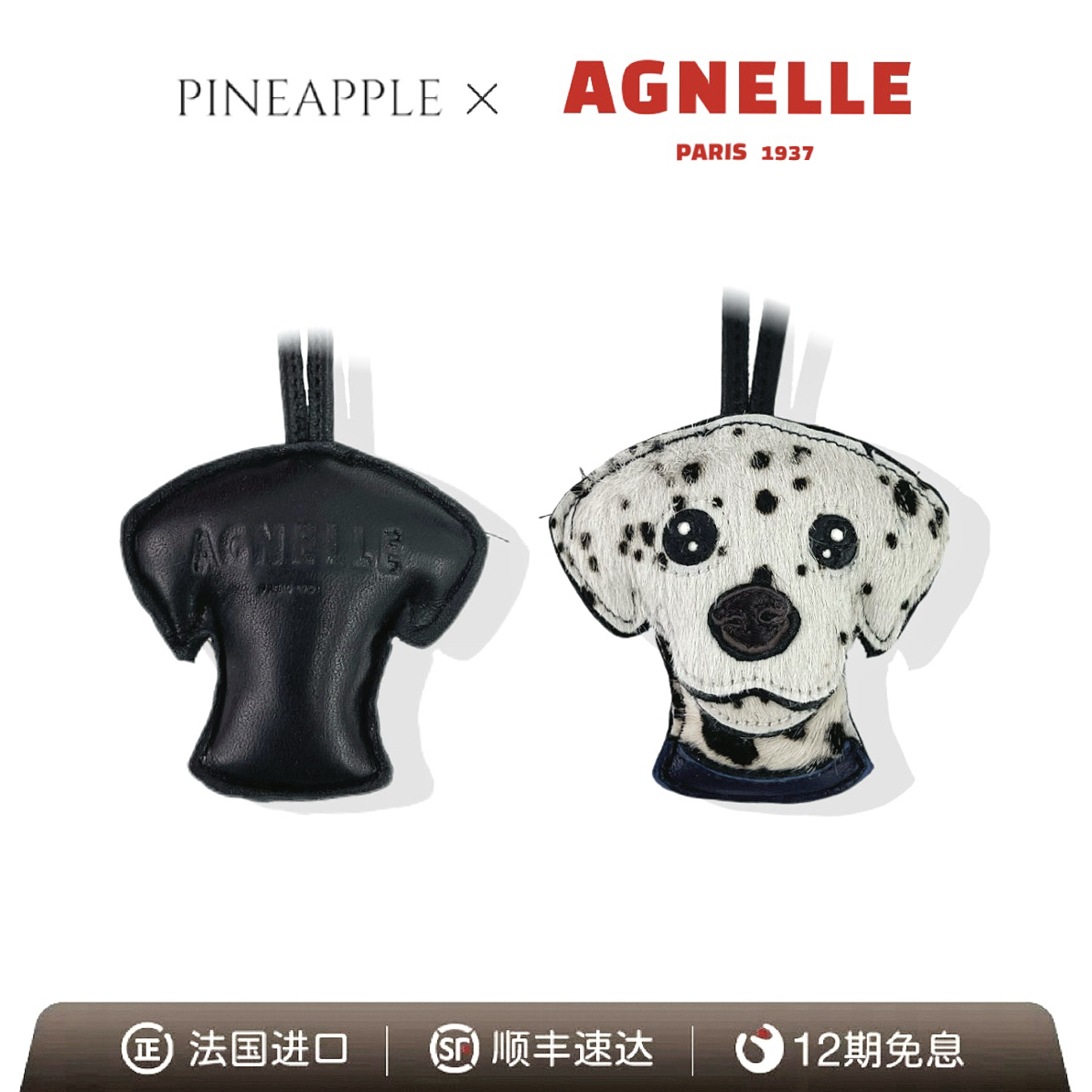 合金吊坠 菠萝中古【法国进口】AGNELLE吊坠YT0015