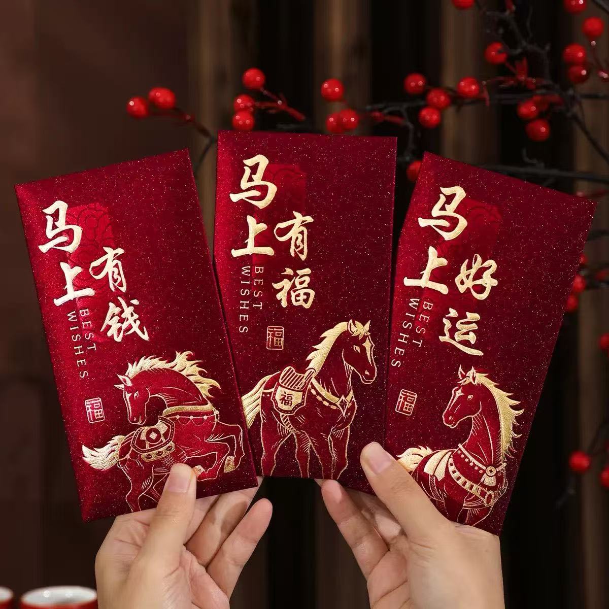 2026马年新款红包高档红包磨砂利是封卡通生肖通用过新年压岁包袋