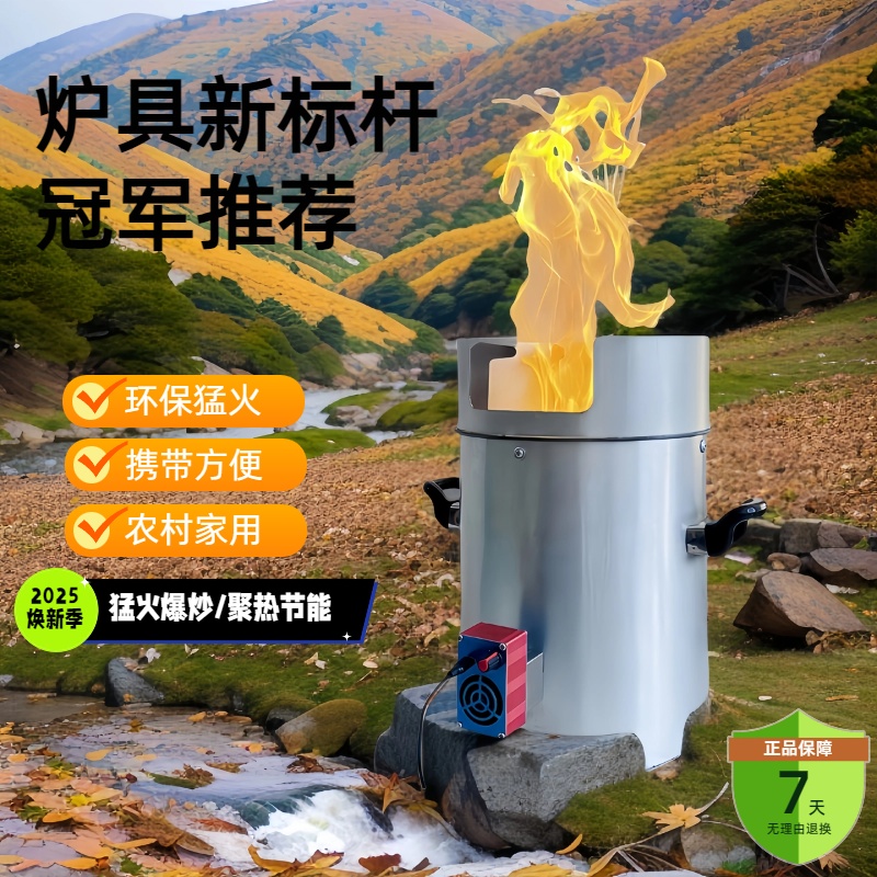 圆形户外野炊露营钓鱼做饭烧水柴火炉多次燃烧气化猛火防风罩