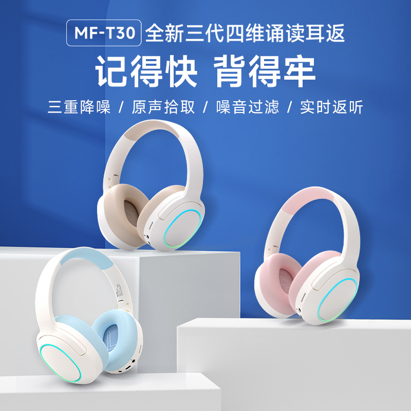 二代三代蓝牙诵读耳返网课耳机降噪防干扰背书神器晨读记忆学习礼